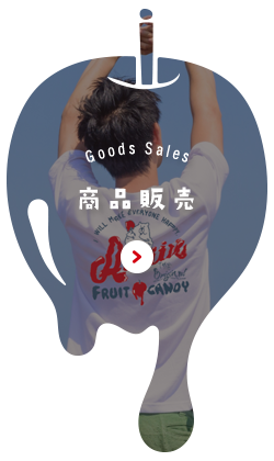 Goods Sales　商品販売